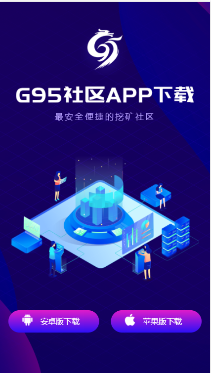 G95社区破解版