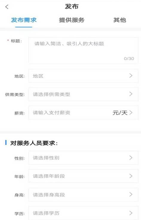 共享家庭破解版
