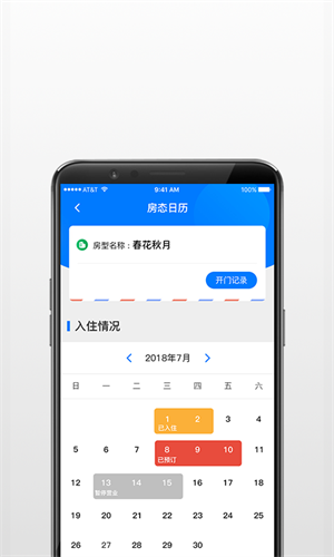 门神免费版