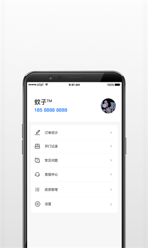 门神免费版