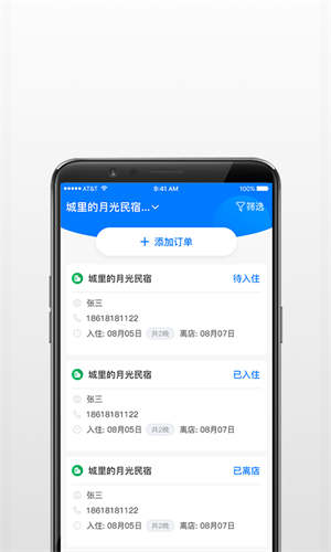 门神免费版