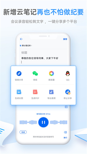 中国移动139邮箱免费版