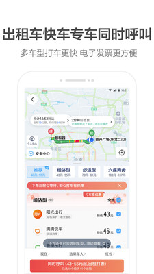 高德地图破解版