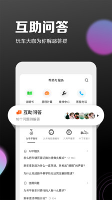 九号出行破解版
