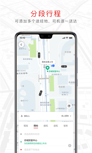 旗妙出行官方版