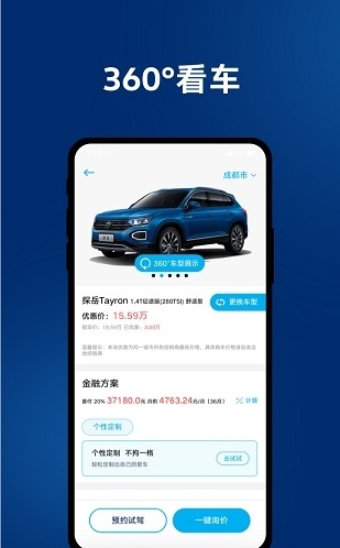一汽大众官方版