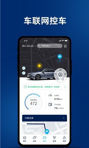 一汽大众官方版