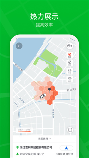 曹操出行加盟司机端版