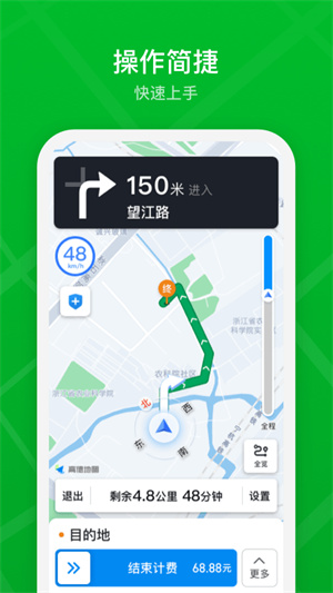 曹操出行加盟司机端版