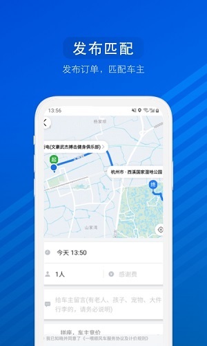 一喂汽车票安卓版