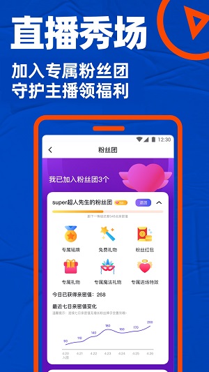 小蓝交友软件app安卓版