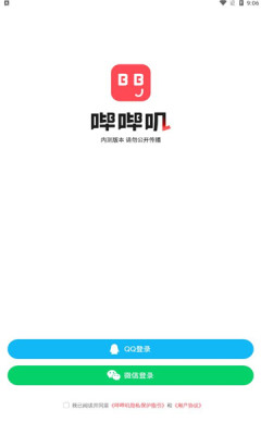 哔哔叽精简版