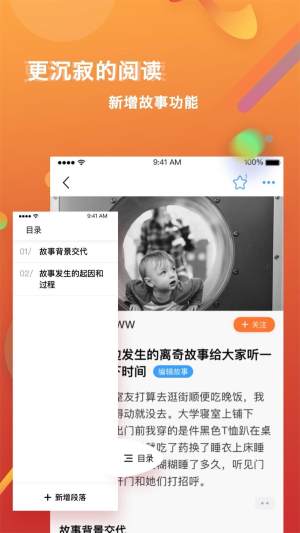 篱笆社区安卓版