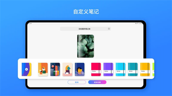 千本笔记官方版