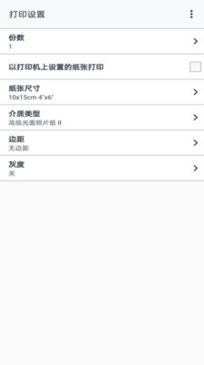 佳能打印破解版
