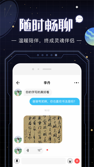 光年官方版