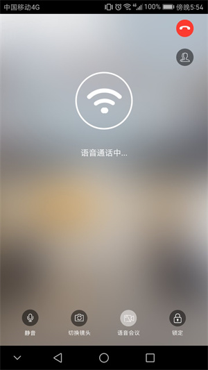 云视频会议破解版