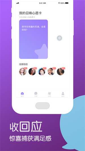 说说社交破解版