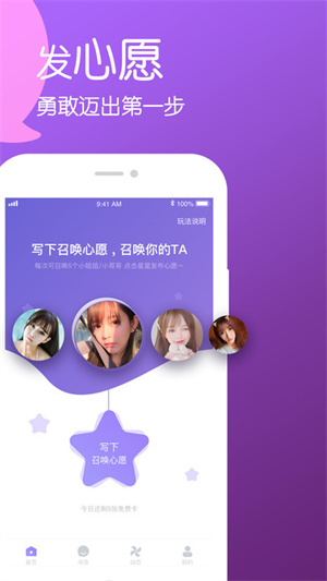 说说社交破解版