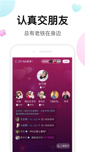 多多交友精简版