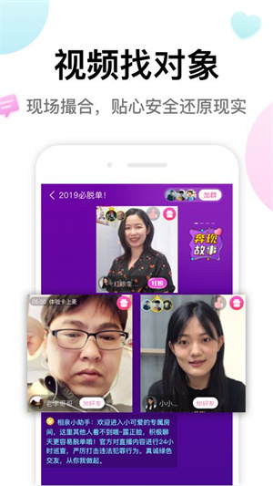 多多交友精简版