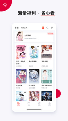 抢先阅读官方版