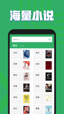 全本免费小说官方版