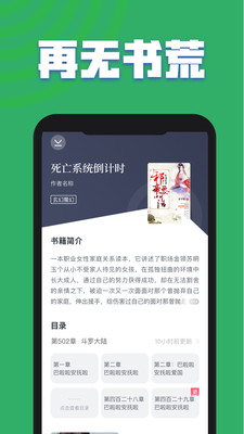 全本免费小说官方版