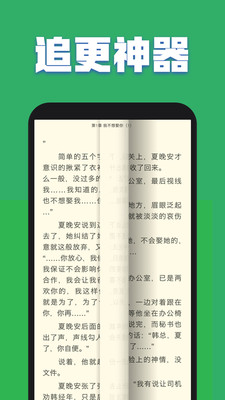 全本免费小说官方版