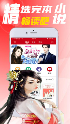 完本小说免费版
