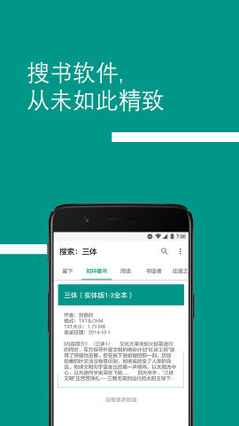 Bookster2官方版