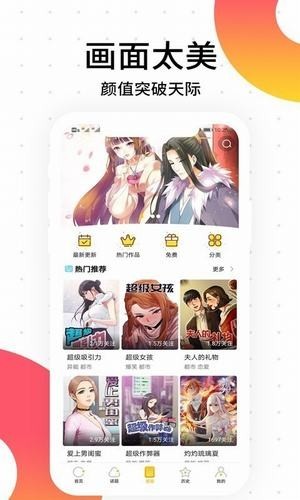 搬砖漫画精简版