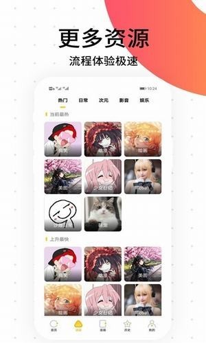 搬砖漫画精简版