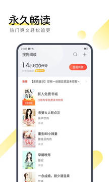 搜狗阅读app完整版