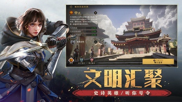 重返帝国官方版