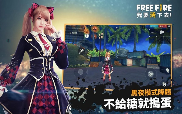 我要活下去官方版