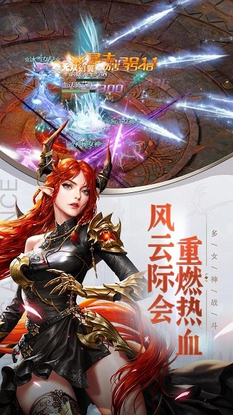 女神联盟契约官方版
