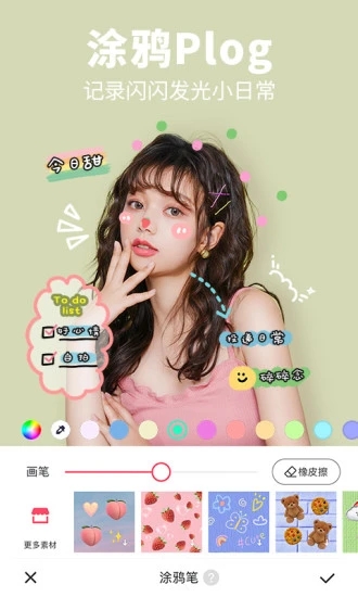 美图手机相机破解版