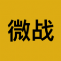 微战记账安卓版
