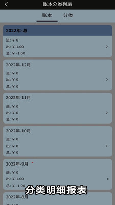 微战记账安卓版