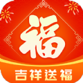 吉祥送福安卓版