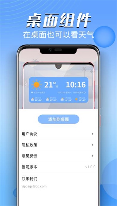 迤迤风云天气20223免费版