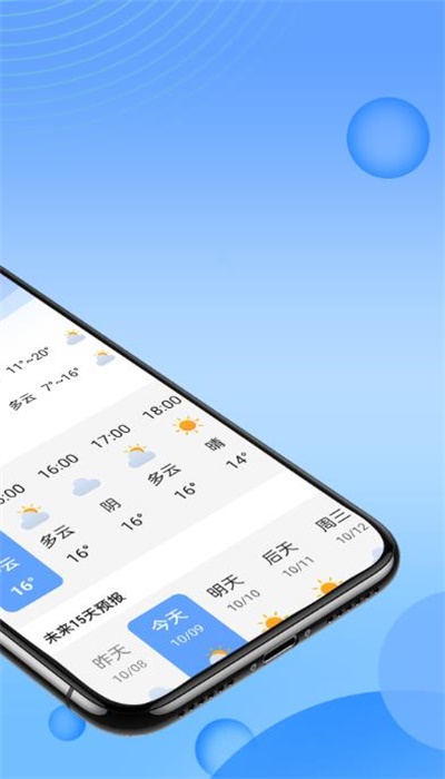 迤迤风云天气20223免费版