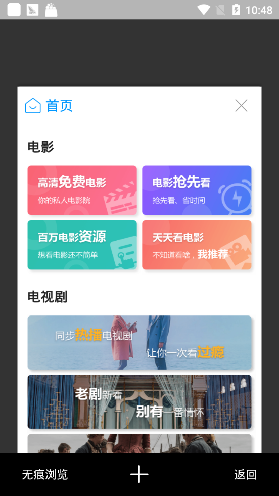 趣奇浏览器官方版