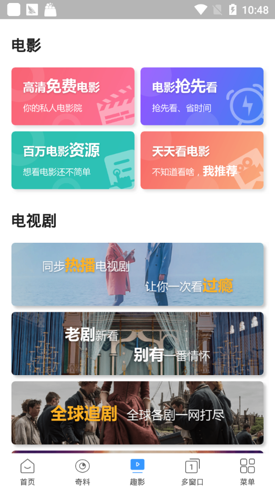 趣奇浏览器官方版