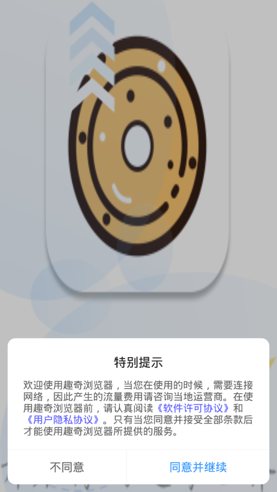趣奇浏览器官方版