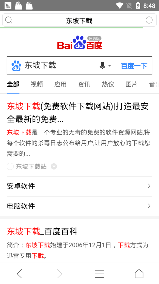 一凡浏览器破解版
