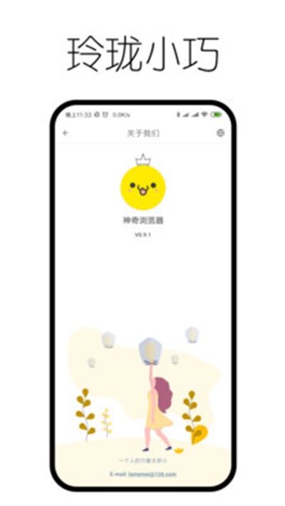 快哒浏览器免费版