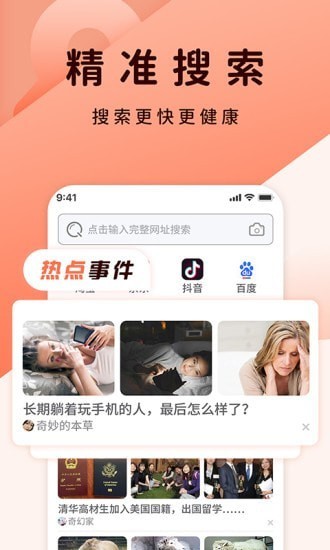 双核浏览器精简版