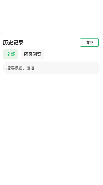 嗅觉浏览器免费版
